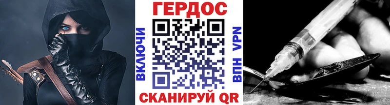 Героин Heroin  Катайск 