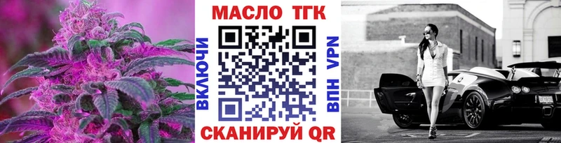 ОМГ ОМГ ссылки Катайск ТГК вейп с тгк